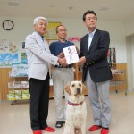 東日本盲導犬協会贈呈