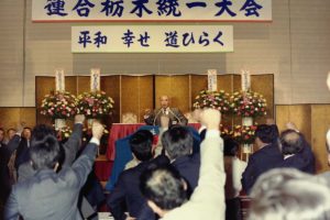 連合栃木統一大会001