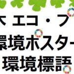 お知らせ イベント案内 連合栃木